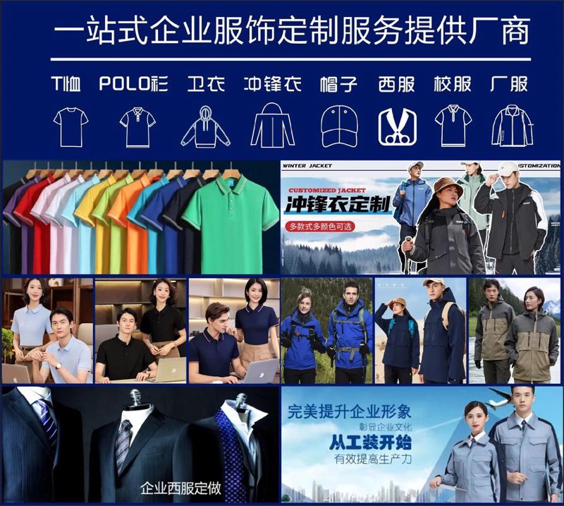 浙江服装业的创新与发展
